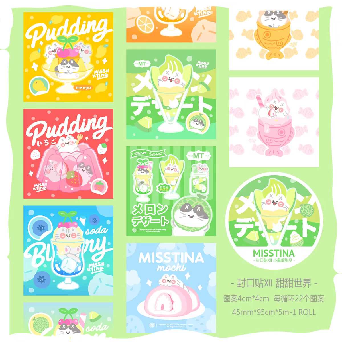 「MISSTINA」 No. 12 single roll original MI sealing sticker cute notebook decoration sticker packaging matte film sticker